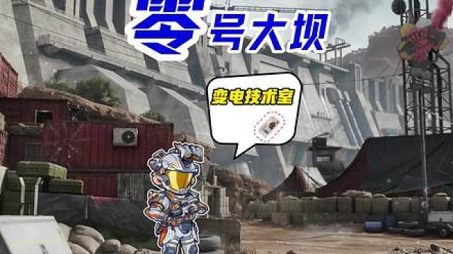 在零号大坝机密开10次变电站技术室，看看会出什么？