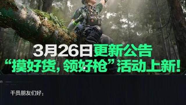 反作弊更新！INI扩大加密！新活动继续送皮肤！依旧长草！