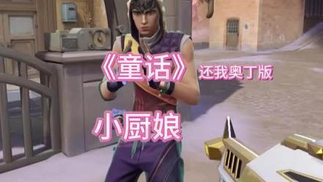 用迷核获得奥丁概率更大真的吗？