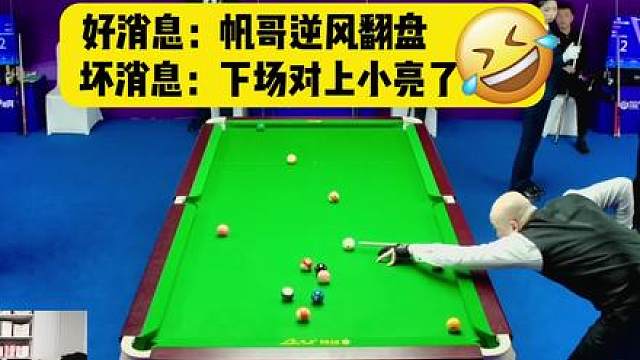 逆风翻盘，师徒再遇 师徒大战，一触即发