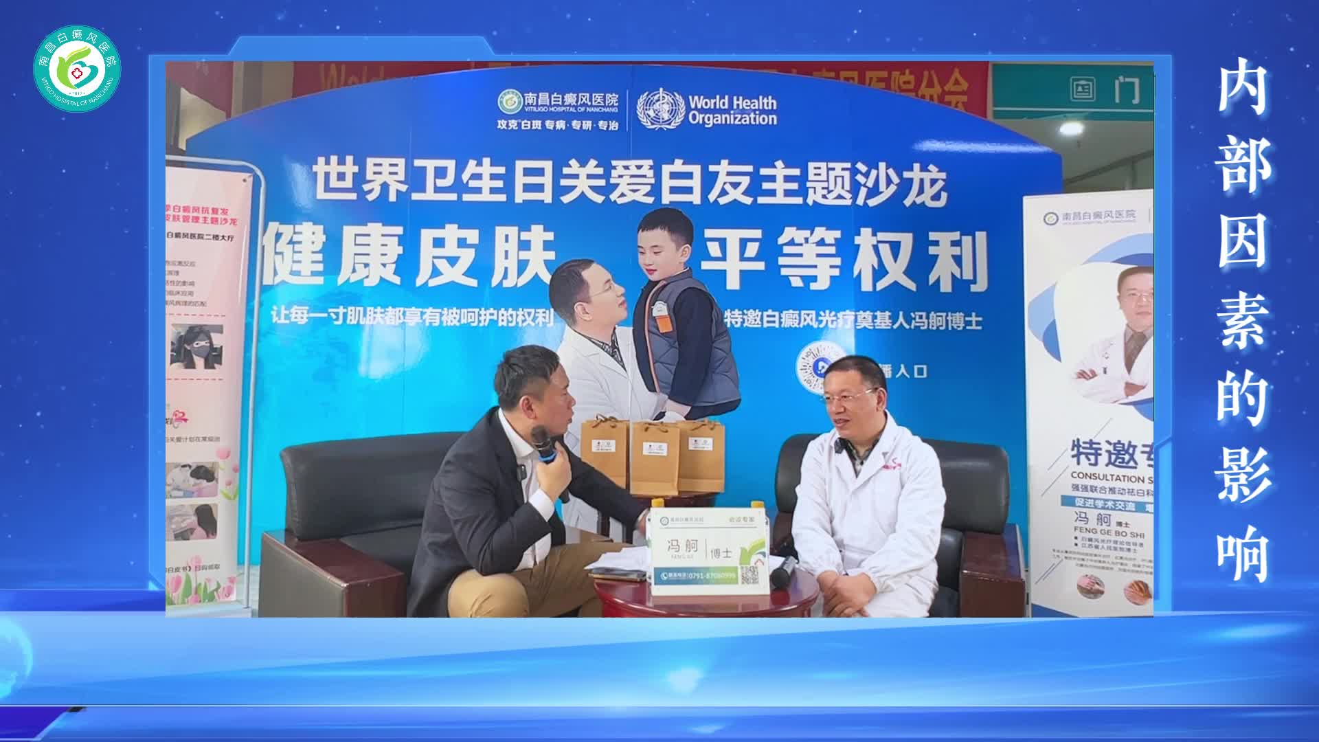 日常生活中白白内部因素的影响1