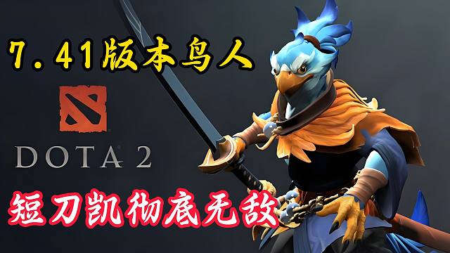 【7.41凯教学】看似削弱，实则增强！