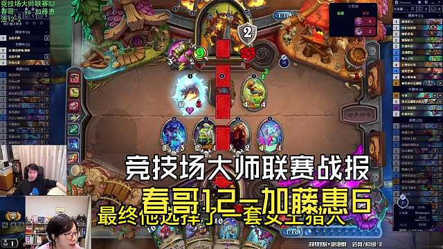 【竞技场大师联赛战报】春哥竟掏出秘密武器！法师的终极答案 这个版本我见过最强的优化