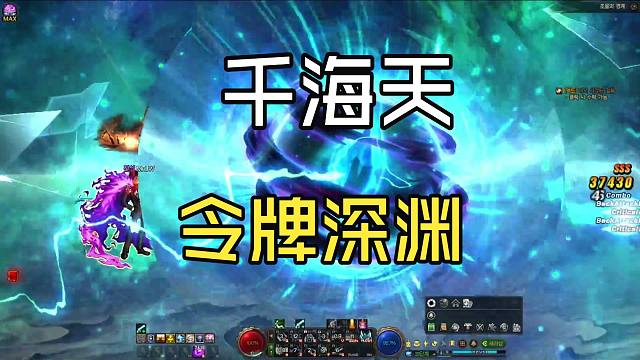 DNF：正式服千海天史诗令牌深渊测试，该屯令牌了！