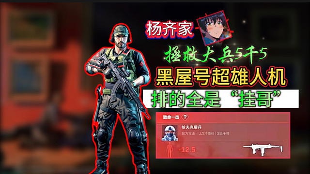 杨齐家：这种大黑号你玩你也麻