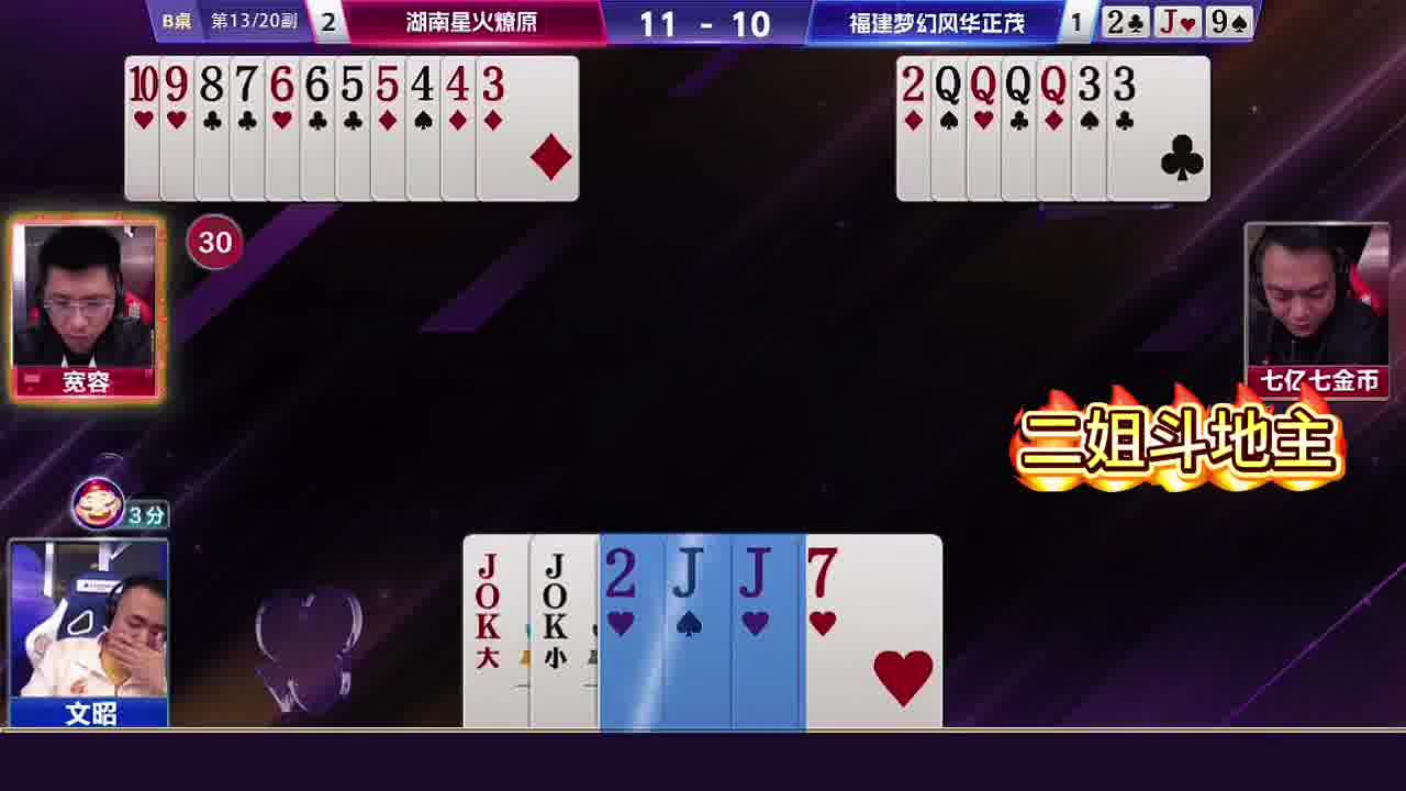 一对小单排