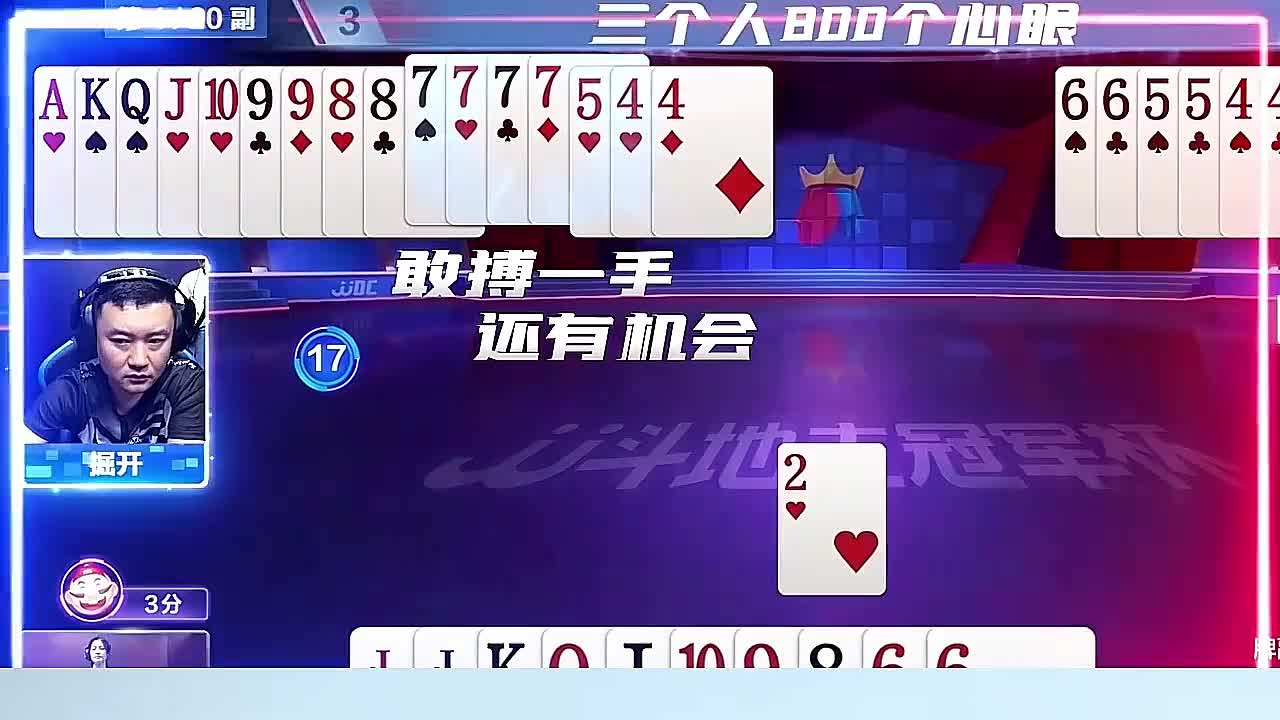 三个人0个心眼
