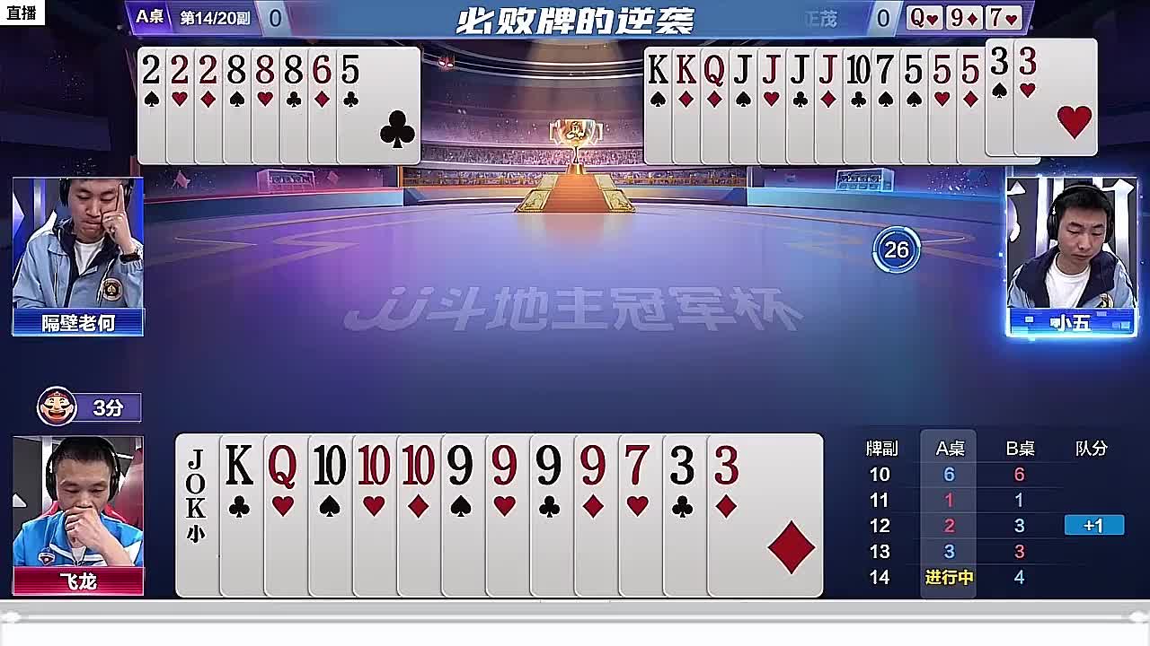必败牌的逆袭