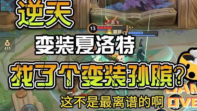 “啊？版本T0原来是这个意思嘛？”