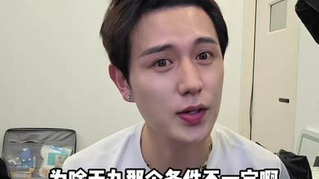 别让天九看到这条视频