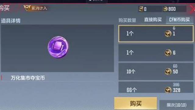 万化集市9块听个响，我直接听了四个响！