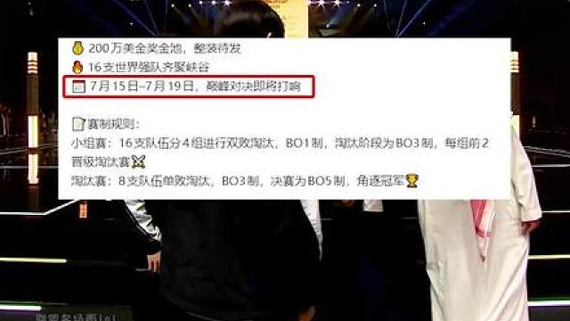 EWC预选赛赛程公布 全程线上共计三个名额！