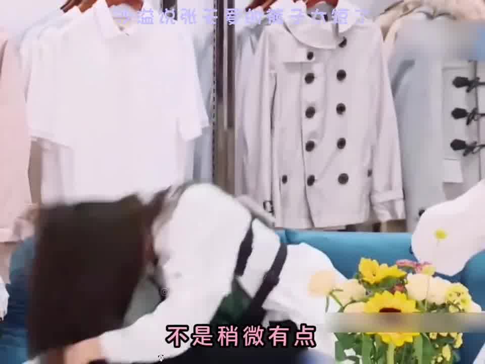 沙溢说张天爱的裤子太短了