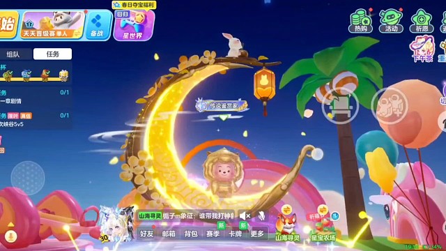 元梦之星超核玩家黄金懒羊羊皮肤 广场视角