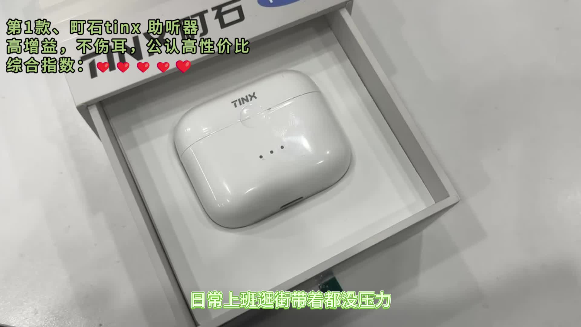 科大讯飞助听器和挚听？老人用哪款助听器？助听器测评