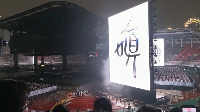 薛之谦“万兽之王”演唱会第三首《丑八怪》