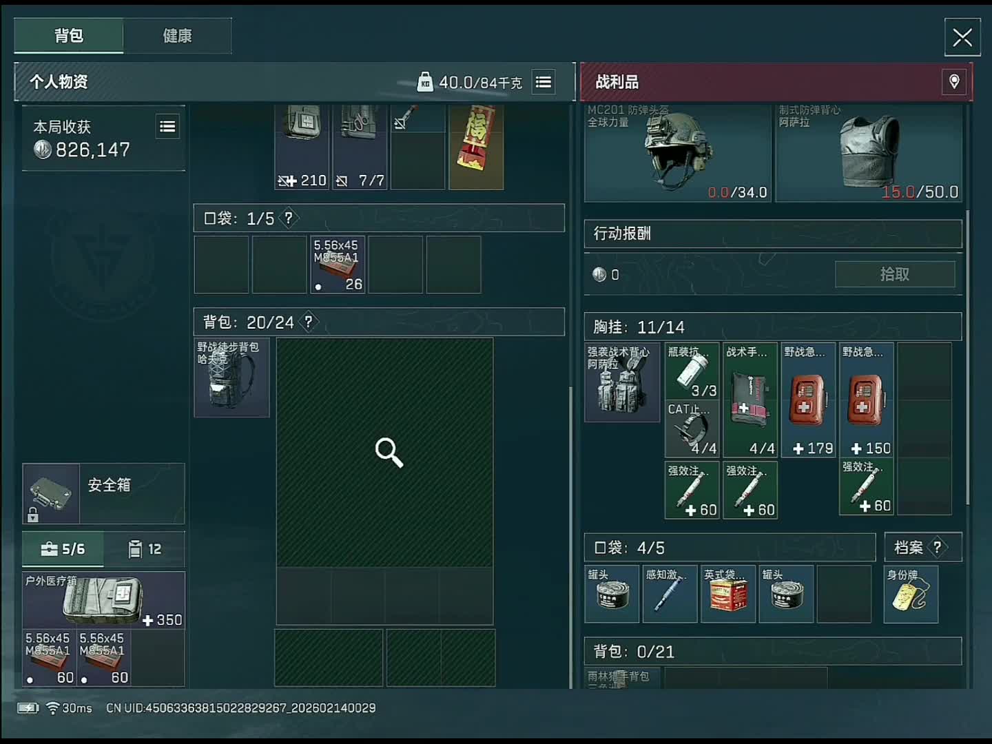 井盖居然还能出云储存