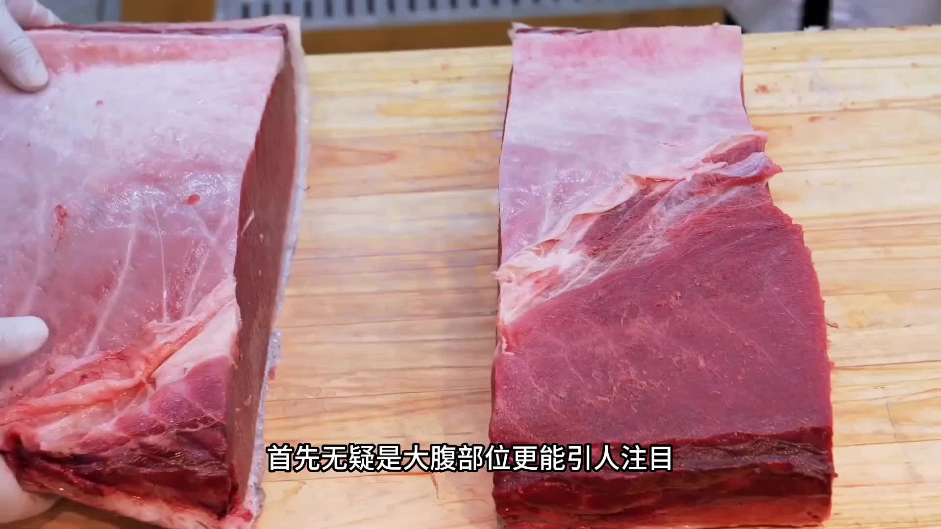 蓝鳍金枪鱼的大腹部位的肉真的一口就能破千。