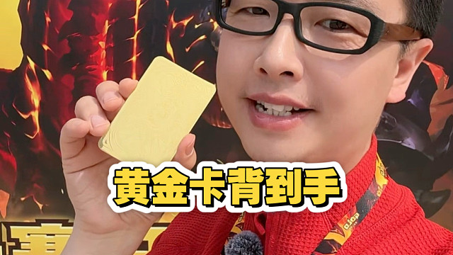黄金卡背到手，2个卡包别忘了领！