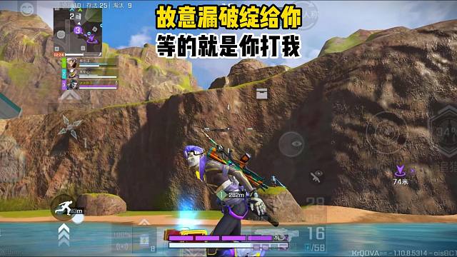 故意给你破绽，就是让你抽我好反打你