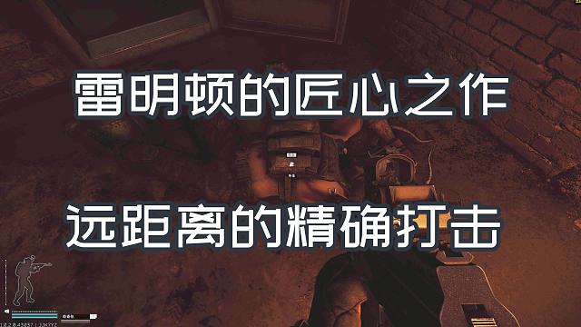 雷明顿的匠心之作 远距离的精确打击 雷明顿R11