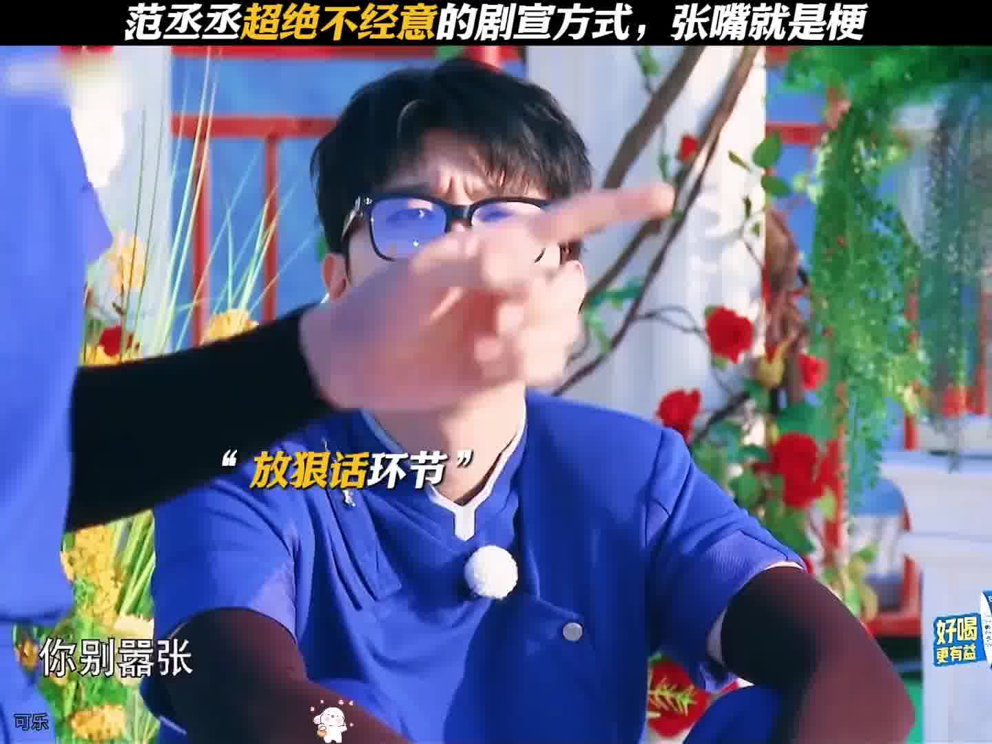 丞丞你可消停点吧