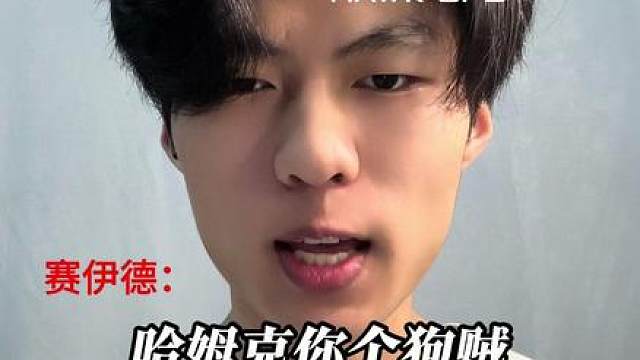 “到底是谁害阿萨拉成如今的模样”