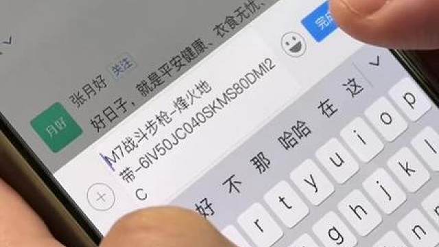 三角洲行动满改m7改枪码