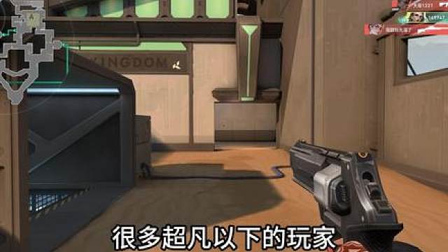 零基础上超凡第二：瞄准基础。 拆解瞄和准两个方面，让你快速建立起自己的瞄准基础，优化瞄准轨迹，提高开枪准度，稳定后坐力！