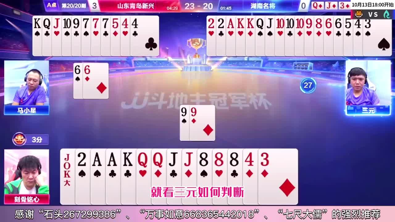 一个小5竟然能绝杀地主