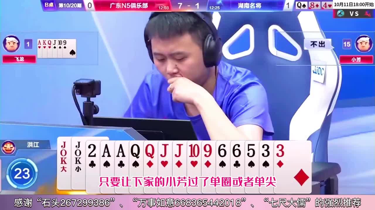 赶紧开炸吧，他就剩了一个小3