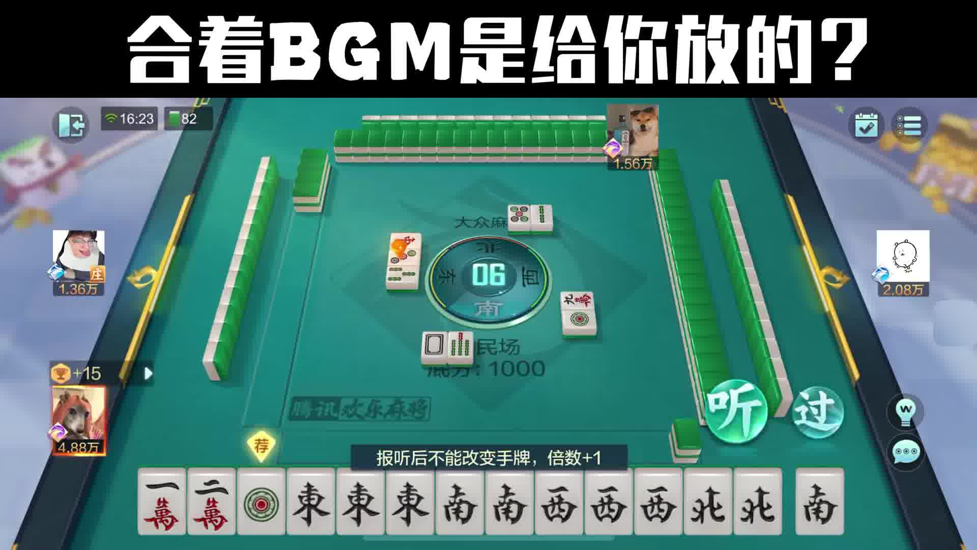 为何让我输的如此彻底，焯！