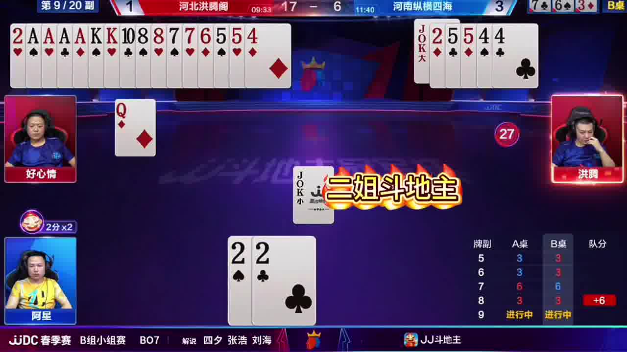开挂般的配合