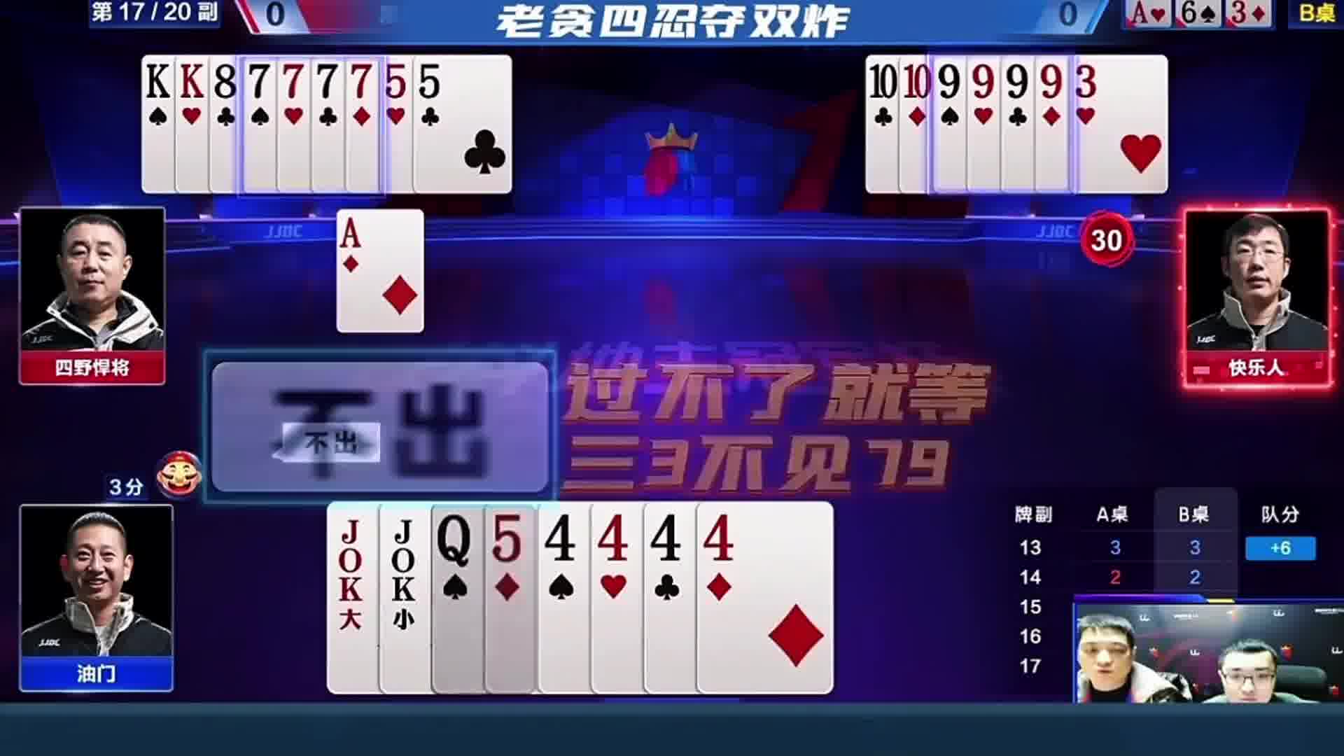 地主真的是专治老贪