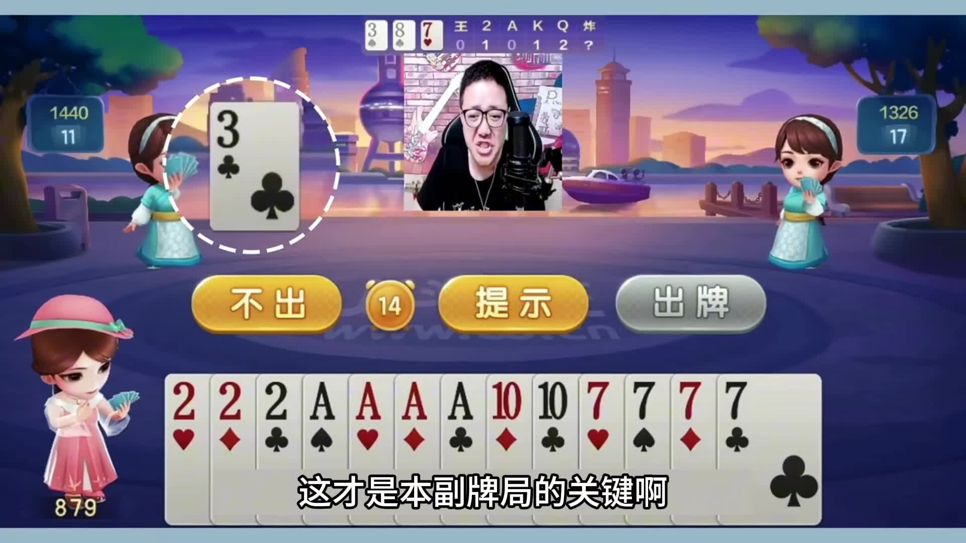 起手打出3带队是随时炸掉