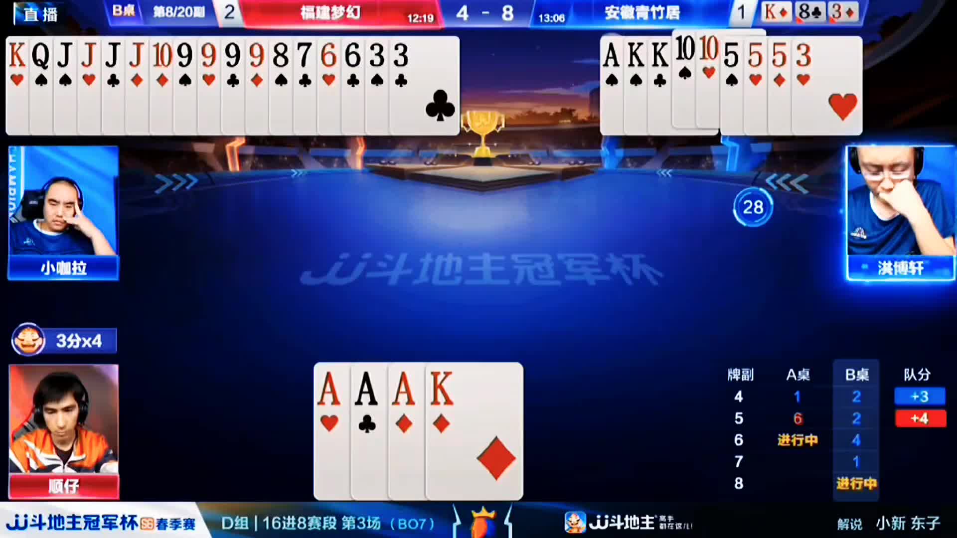 五个炸弹全响局