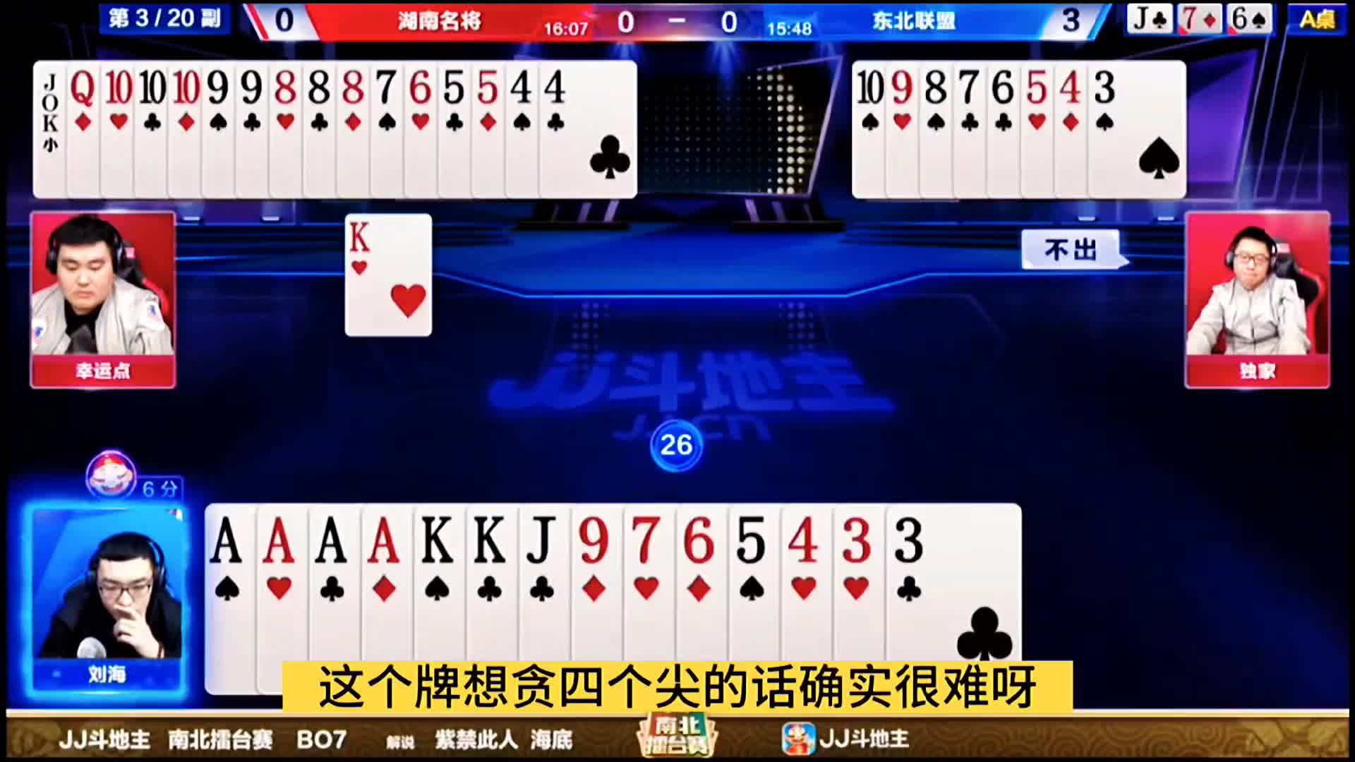 这是想打地主反春的节奏啊