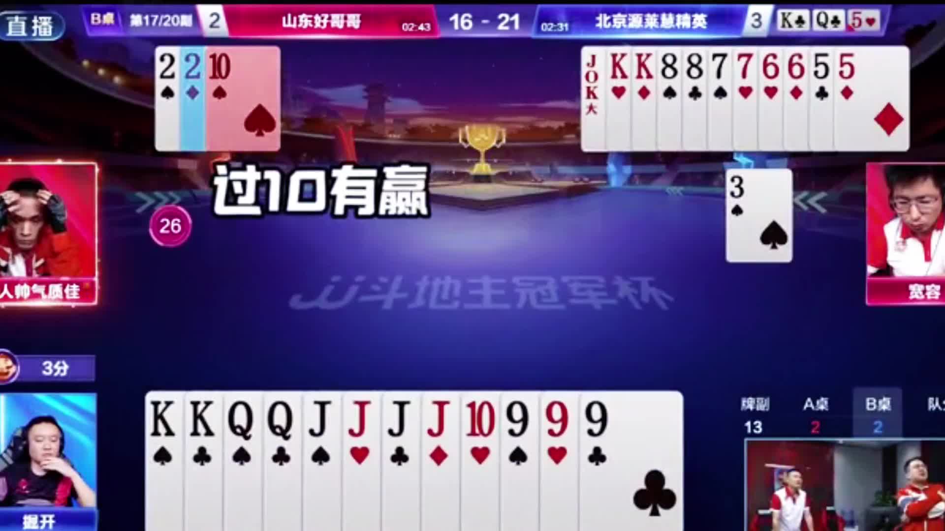 大牌占优