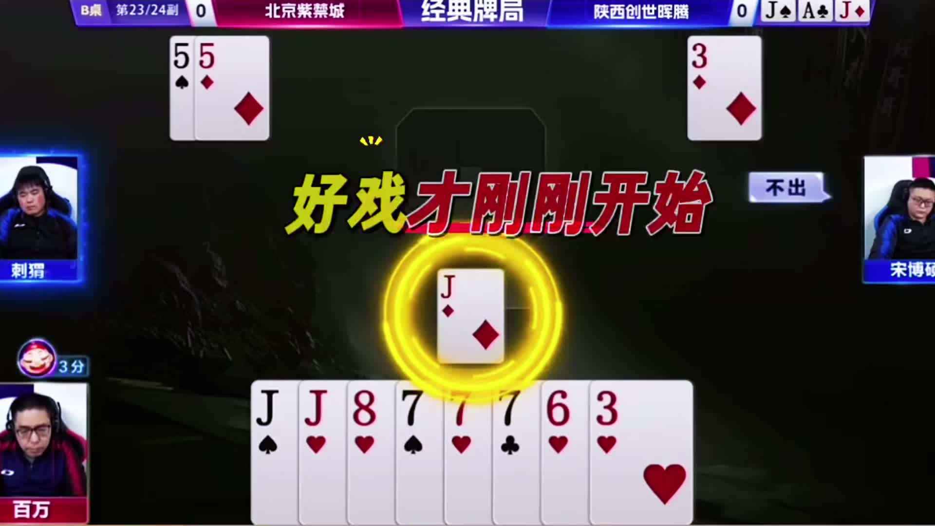 游戏中的名场面