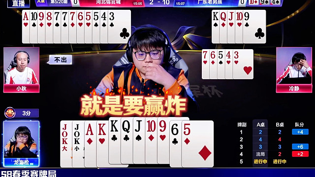凭实力贪炸！