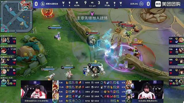 AG 1-0 JDG：
AG选出老虎、火舞、达摩，将边线压力拉满，京东开团后，伤害没办法及时跟上，逐