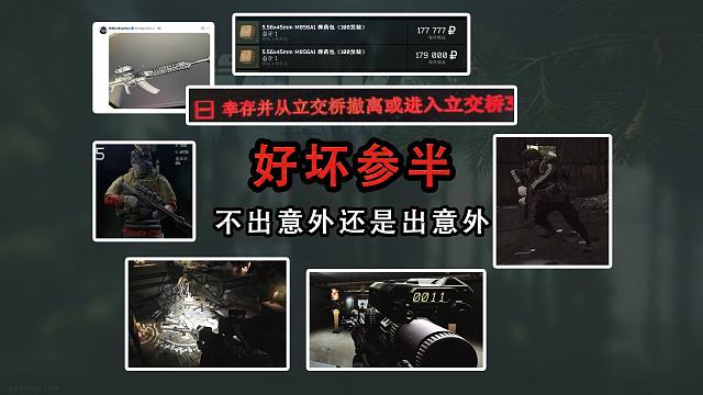 不出意外还是出了意外，最新更新实装改动，bug和新饼【逃离塔科夫】
