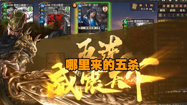 【吃人杯】哪里来的五杀？！
