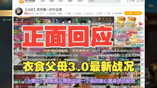【衣食父母事件】再度升级