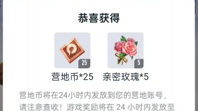 嘿嘿，营地的打卡活动，我打卡到第三天了，拿下五朵花花了，我抽到的是营地币，话说你们有抽到Q币吗