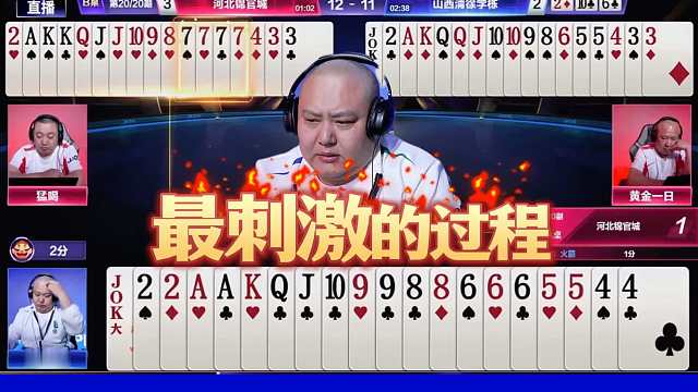 河北锦官城4:2山西清徐学栋！小秋MVP！