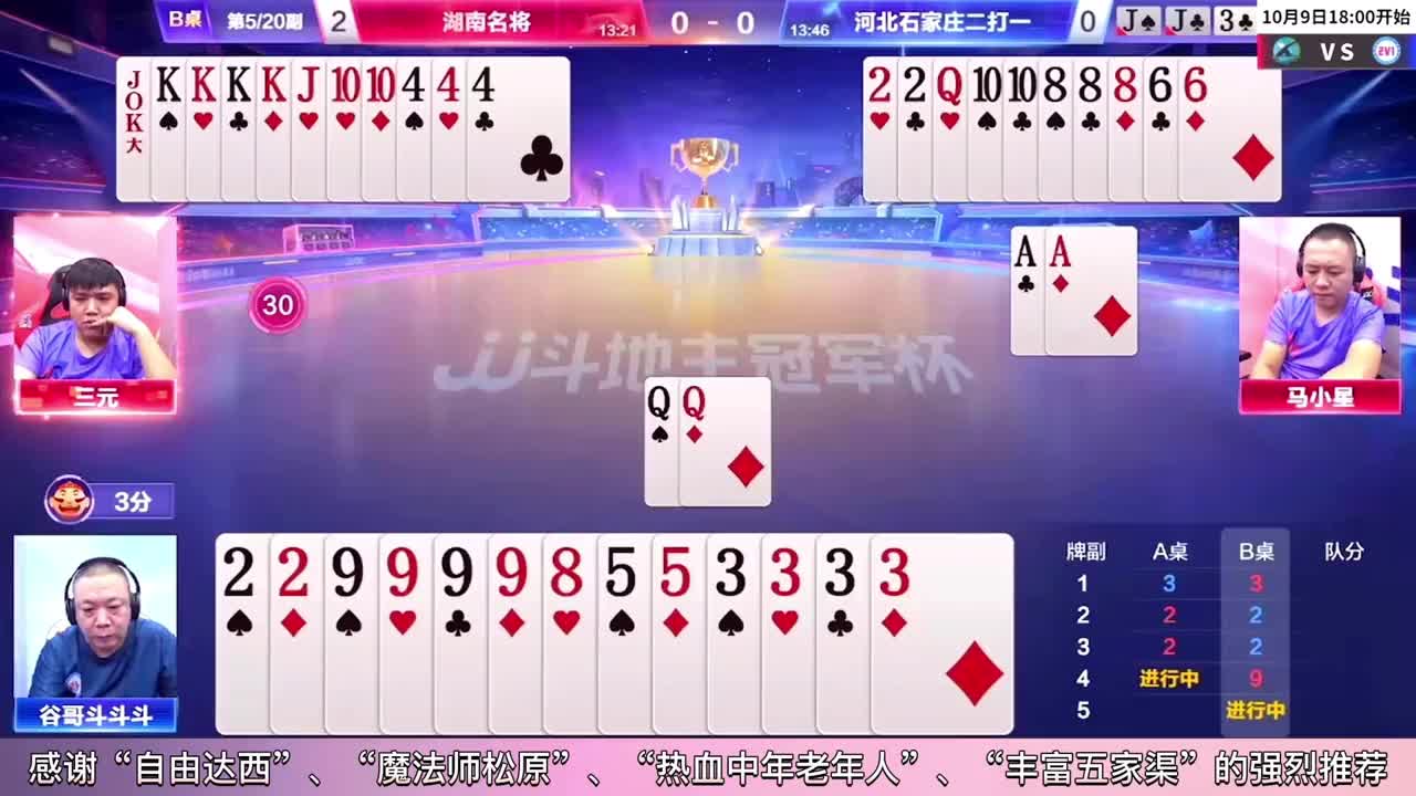 三元咋想的，这个牌面竟然开炸
