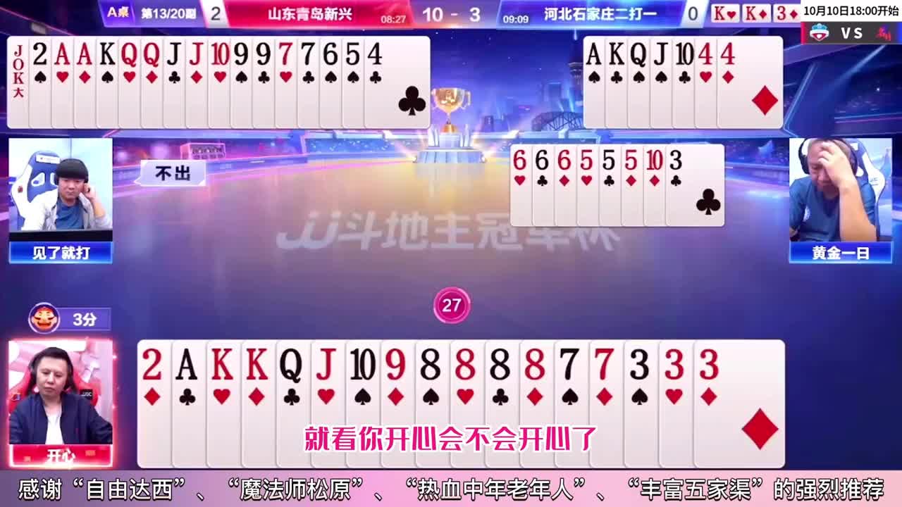 勇者无敌！开心开炸