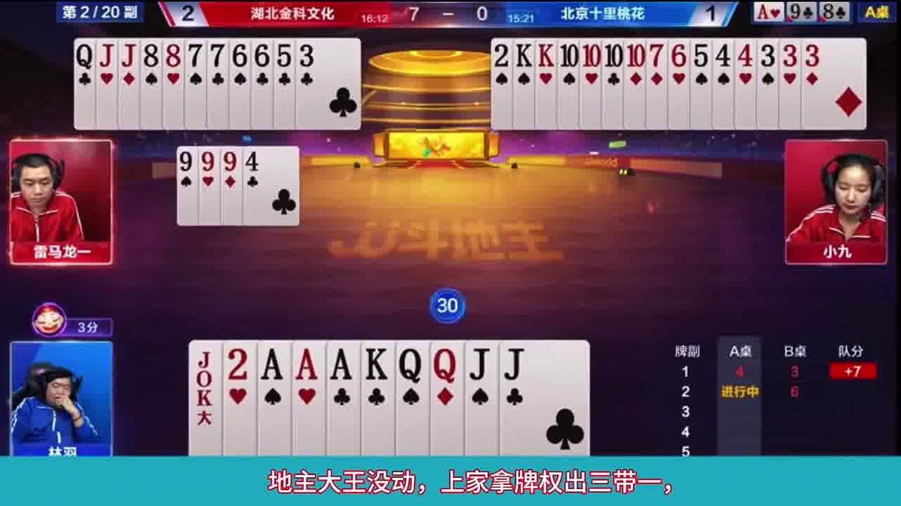 地主出单五了，他手里牌调整到位了