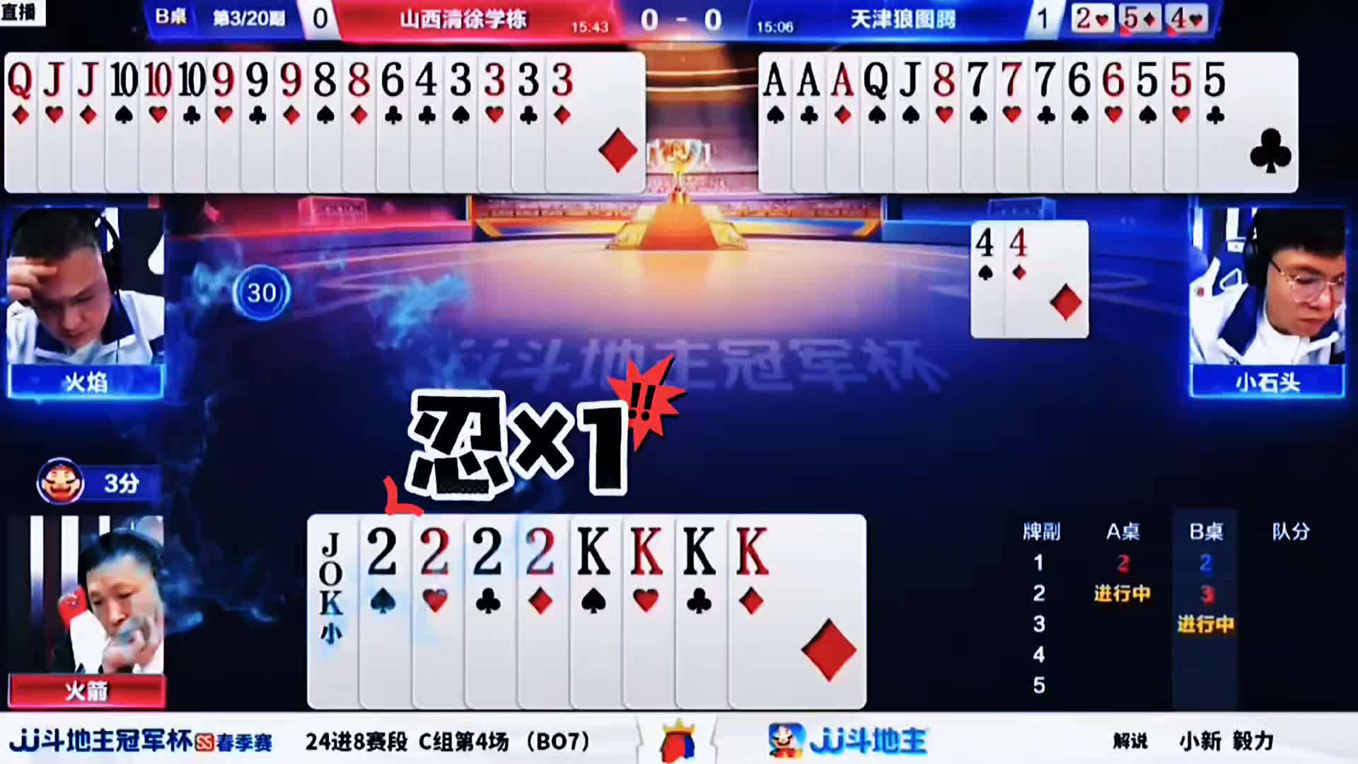 连忍三手骗3炸